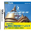 【当店ポイント2倍】スクウェア・エニックス　地球の歩き方DS　タイ【DS用】【税込】 NTR-P-YTTJアルキカタタイ [NTRPYTTJアルキカタタイ]／※ポイント2倍は 3/23am9:59迄