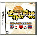 サクセス 世界の将棋【DS用】【税込】