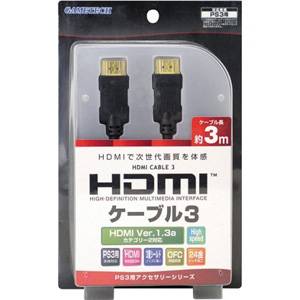 ゲームテック　【PS3用】HDMIケーブル3【税込】 TVGHDMIケーブル3 [TVGHDMIケブル3]【返品種別B】