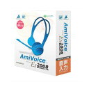 【当店ポイント2倍】パソコンソフト エムシーツー【税込】AmiVoice Es 2008 USBマイク同梱版【返品種別A】/※ポイント2倍は 12/14am9:59迄