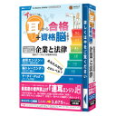 アッという間に耳から合格+資格脳を創る！ 企業と法律 6ヶ月保証版【税込】 パソコンソフト メディアファイブ 【返品種別A】