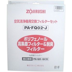 PA-FQ02-J【税込】 象印 空気清浄機用交換フィルターセット ZOJIRUSHI ポリフェノール高集塵・脱臭フィルター（Ag除菌タイプ） [PAFQ02J]【返品種別A】【2sp_120810_blue】【送料無料】【8/16am9:59迄プラチナ3倍ゴールド2倍】【Joshin webはネット通販1位(アフターサービスランキング)/日経ビジネス誌2012】