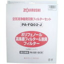 PA-FQ02-J【税込】 象印 空気清浄機用交換フィルターセット ZOJIRUSHI ポリフェノール高集塵・脱臭フィルター（Ag除菌タイプ） [PAFQ02J]【返品種別A】【2sp_120810_blue】【送料無料】