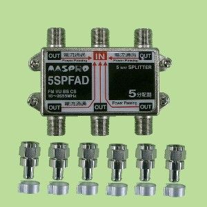 5SPFAD【税込】 マスプロ 5分配器　【全端子電流通過】 [5SPFAD]【返品種別A】【送料無料】