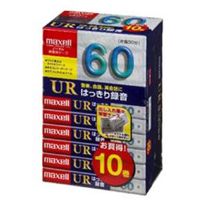 UR-60L10P(N)【税込】 マクセル 60分 ノーマルテープ10本パック maxell [UR60L10PN]【返品種別A】【2sp_120810_blue】