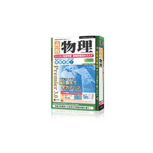 media5 Premier3.0 高校物理【税込】 パソコンソフト メディアファイブ 【返品種別A】【送料無料】