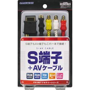 【PS3/PS2/PS用】e-price S端子＋AVケーブル 【税込】 ゲームテック [TVGEプラS+AVケ-ブル]【返品種別B】