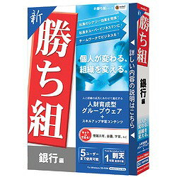 media5 新勝ち組 銀行編【税込】 パソコンソフト メディアファイブ 【返品種別A】【送料無料】【8/16am9:59迄プラチナ3倍ゴールド2倍】【Joshin webはネット通販1位(アフターサービスランキング)/日経ビジネス誌2012】