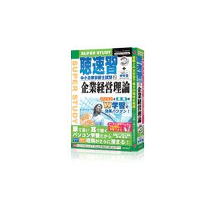 media5 聴速習 2企業経営理論【税込】 パソコンソフト メディアファイブ 【返品種別A】【送料無料】