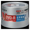 50DMR12HCPP【税込】 ソニー 8倍速対応DVD-R 50枚パック　4.7GB ホワイトプリンタブル [50DMR12HCPP]【返品種別A】