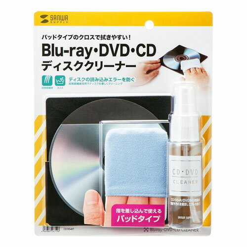 CD-R54KT【税込】 サンワサプライ CD/DVDクリーナー [CDR54KT]【返品種別A】