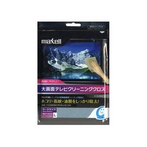 TV-CCL(L)GY【税込】 マクセル 薄型テレビ用クリーニングクロスラージサイズ　グレー [TVCCLLGY]【返品種別A】【8/16am9:59迄プラチナ3倍ゴールド2倍】【Joshin webはネット通販1位(アフターサービスランキング)/日経ビジネス誌2012】