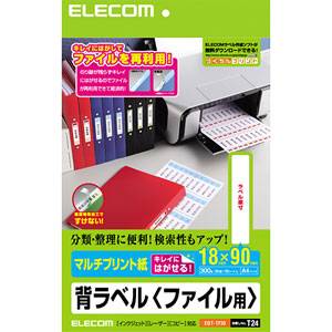 EDT-TF30【税込】 エレコム 背ラベル（ファイル用）　A4サイズ 18×90mm・300枚 [EDTTF30]【返品種別A】【8/16am9:59迄プラチナ3倍ゴールド2倍】【Joshin webはネット通販1位(アフターサービスランキング)/日経ビジネス誌2012】