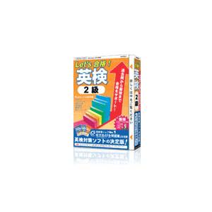 media5 Lets合格！ 英検 2級【税込】 パソコンソフト メディアファイブ 【返品種別A】【送料無料】