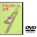 KDTB100【税込】 KC トロンボーン用 教則DVD [KDTB100TROMBONE]【返品種別B】