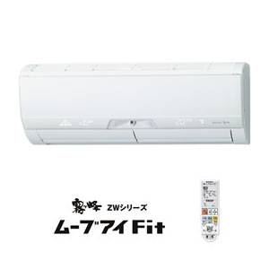 三菱電機 8年11月7日 霧ヶ峰 ZWシリーズ ムーブアイFit ルームエアコン