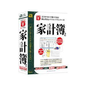 でか楽 家計簿2【税込】 パソコンソフト デネット 【返品種別A】【送料無料】【RCPmara1207】