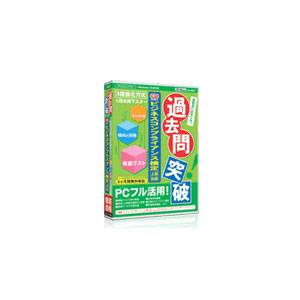 media5 過去問突破！ ビジネスコンプライアンス検定 6ヶ月保証版【税込】 パソコンソフト メディアファイブ 【返品種別A】