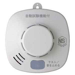 SS-2LQ-10HCP【税込】 ホーチキ 住宅用火災警報器【煙式】 [SS2LQ10HCP]【返品種別A】【8/16am9:59迄プラチナ3倍ゴールド2倍】【Joshin webはネット通販1位(アフターサービスランキング)/日経ビジネス誌2012】