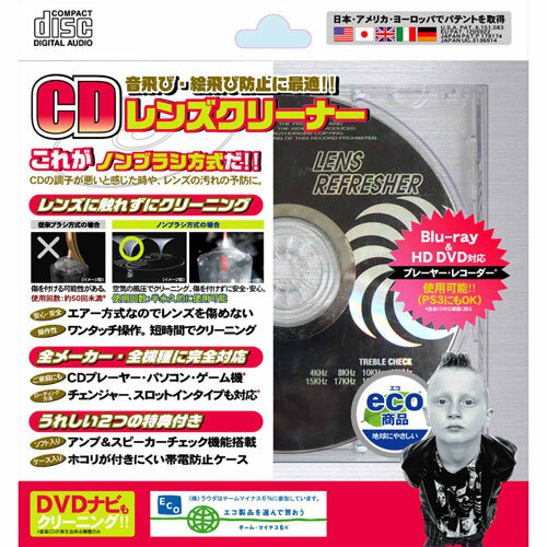 XL-770【税込】 ラウダ CD用レンズクリーナー　(ノンブラシ方式) Lauda [XL770]【返品種別A】