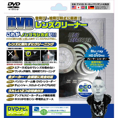 XL-790【税込】 ラウダ DVD用レンズクリーナー（ノンブラシ式） Lauda [XL790]【返品種別A】