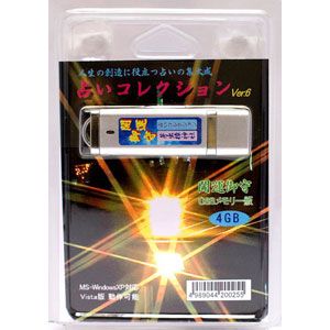 占いコレクションVer.6 USB版【税込】 パソコンソフト メディックス 【返品種別A】【送料無料】