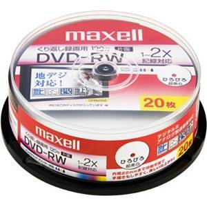 DW120WP.20SP【税込】 マクセル 2倍速対応DVD-RWプリンタブル20枚パック [DW120WP20SP]【返品種別A】【Joshin webはネット通販1位(アフターサービスランキング)/日経ビジネス誌2012】