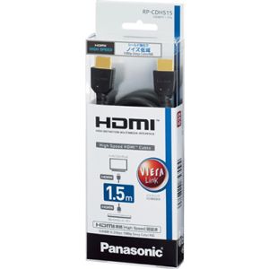 RP-CDHS15-K【税込】 パナソニック HDMIケーブル Ver1.4対応 (1.5m) Panasonic ブラック [RPCDHS15K]【返品種別A】【Joshin webはネット通販1位(アフターサービスランキング)/日経ビジネス誌2012】