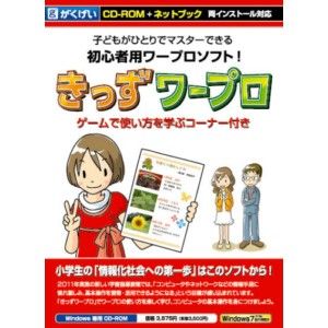 きっずワープロ【税込】 パソコンソフト がくげい 【返品種別A】