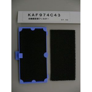 KAF-974C43【税込】 ダイキン エアコン用光触媒空清フィルター（枠付） DAIKIN [KAF974C43]【返品種別A】【送料無料】