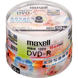 DRD120WPPC.50SP【税込】 マクセル 16倍速対応DVD-Rプリンタブル50枚パック　(CPRM対応) [DRD120WPPC50SP]【返品種別A】