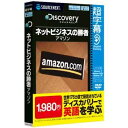 超字幕/Discovery ネットビジネスの勝者 アマゾン【税込】 パソコンソフト ソースネクスト 【返品...