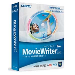 MovieWriter Pro 2010 特別優待/アップグレード版【税込】 パソコンソフト コーレル 【返品種別A】【送料無料】