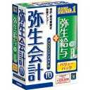 【送料無料】★パソコンソフト 弥生【税込】弥生会計 10 プロバリューパック(+給与)【返品種別A】