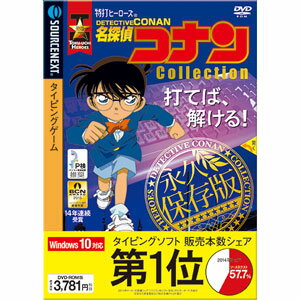 特打ヒーローズ 名探偵コナン Collection【税込】 ソースネクスト 【返品種別A】…...:jism:10838991