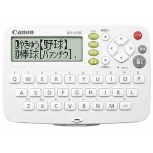 IDP-610C【税込】 キヤノン 簡単らくらくポケット辞典【中国語】 [IDP610C]…...:jism:10740927