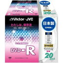VD-R120DH20【税込】 ビクター 16倍速対応DVD-Rプリンタブル20枚パック　(CPRM対応) [VDR120DH20]【返品種別A】