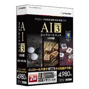 AI GOLD 3 コンプリートパック for Windows USB版【税込】 パソコンソフト イーフロンティア 【返品種別A】【送料無料】