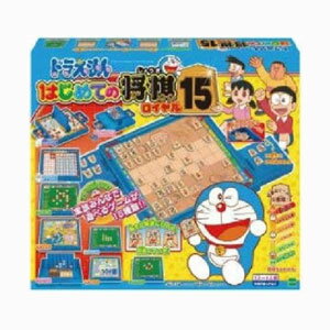 ドラえもん はじめての将棋ロイヤル15 【税込】 エポック社 [ドラエモンハジメテノショウギロイヤ]【返品種別B】