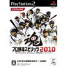 【PS2】プロ野球スピリッツ2010 【税込】 コナミデジタルエンタテインメント [VW378-J1プロヤキユウ2010]【返品種別B】【送料無料】【smtb-k】【w2】