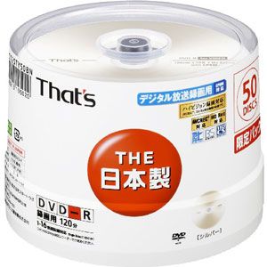 DR-C12STY50BN【税込】 That’s 16倍速対応DVD-R 50枚パック 4.7GB シルバーレーベル [DRC12STY50BN]【返品種別A】