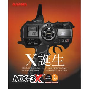 3ch 2.4GHzデジタルプロポ MX-3X FHSS RX-451 (レシーバーセット) 【税込】 サンワ [S MX-3X PC RX451]【返品種別B】【送料無料】【8/16am9:59迄プラチナ3倍ゴールド2倍】【Joshin webはネット通販1位(アフターサービスランキング)/日経ビジネス誌2012】