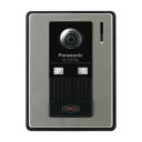 VL-V570L-S【税込】 パナソニック カラーカメラ玄関子機 Panasonic [VLV570LS]【返品種別A】【送料無料】