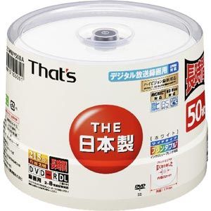 DR-C21WWY50BA【税込】 That’s 8倍速対応DVD-R DL プリンタブル50枚パック [DRC21WWY50BA]【返品種別A】【2sp_120810_blue】【送料無料】