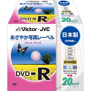 VD-R120EP20【税込】 ビクター 16倍速対応DVD-Rプリンタブル20枚パック [VDR120EP20]【返品種別A】