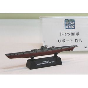 1/700 世界の潜水艦 　6 ドイツ海軍 Uボート IXB 【税込】 童友社 [DYS センスイカン6 ドイツ UボートIX B]【返品種別B】