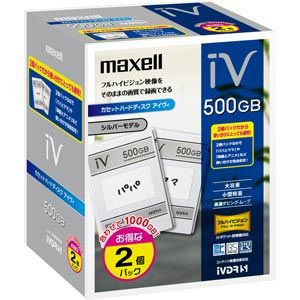 M-VDRS500G.C.2P マクセル iVDR-S規格対応リムーバブル・ハードディスク　500GB×2個パック maxell　カセットハードディスク「iV（アイヴィ）」 [MVDRS500GC2P]