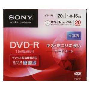 20DMR12KHS【税込】 ソニー 16倍速対応DVD-Rプリンタブル20枚パック (CPRM対応) SONY [20DMR12KHS]【返品種別A】
