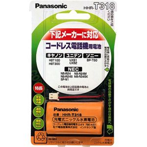 HHR-T318【税込】 パナソニック 充電式ニッケル水素電池 2.4V コードレス電話機用 [HHRT318]【返品種別A】