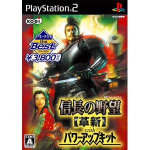 【PS2】コーエーテクモ the Best 信長の野望 革新 with パワーアップキット 【税込】 コーエーテクモゲームス [SLPM55268ノブナガカクシン]【返品種別B】【送料無料】